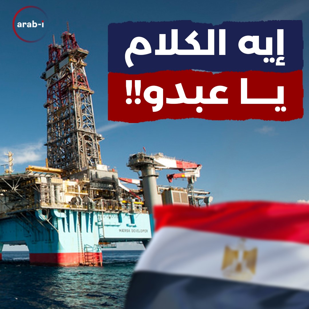 مصر تصدر الغاز .. وتفتقر لساعات من الكهرباء يوميا!
