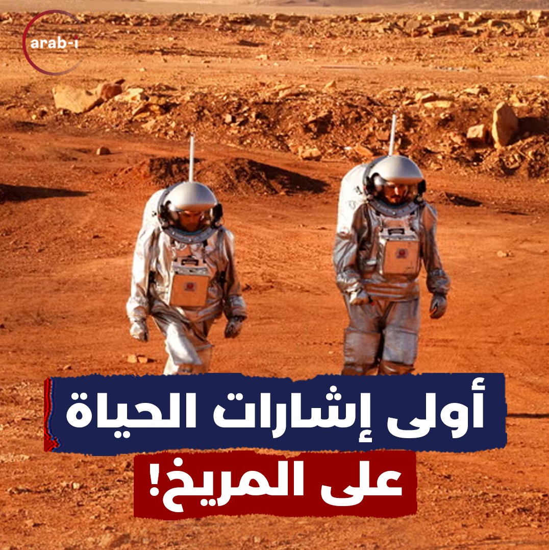 “ناسا” تنتج الأوكسيجن على كوكب المريخ