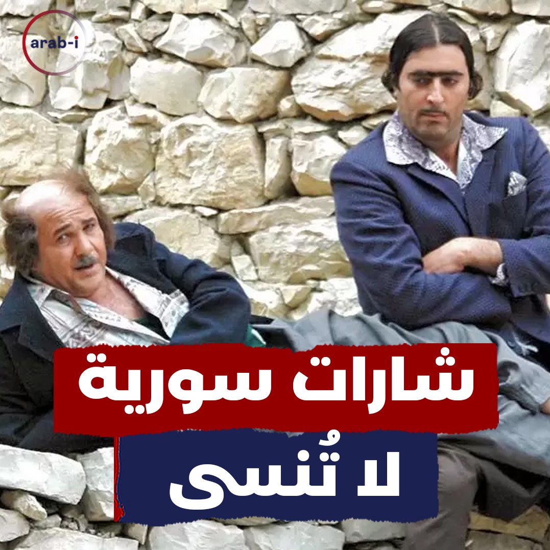 عقدان من الدراما والكوميديا السورية في شارات