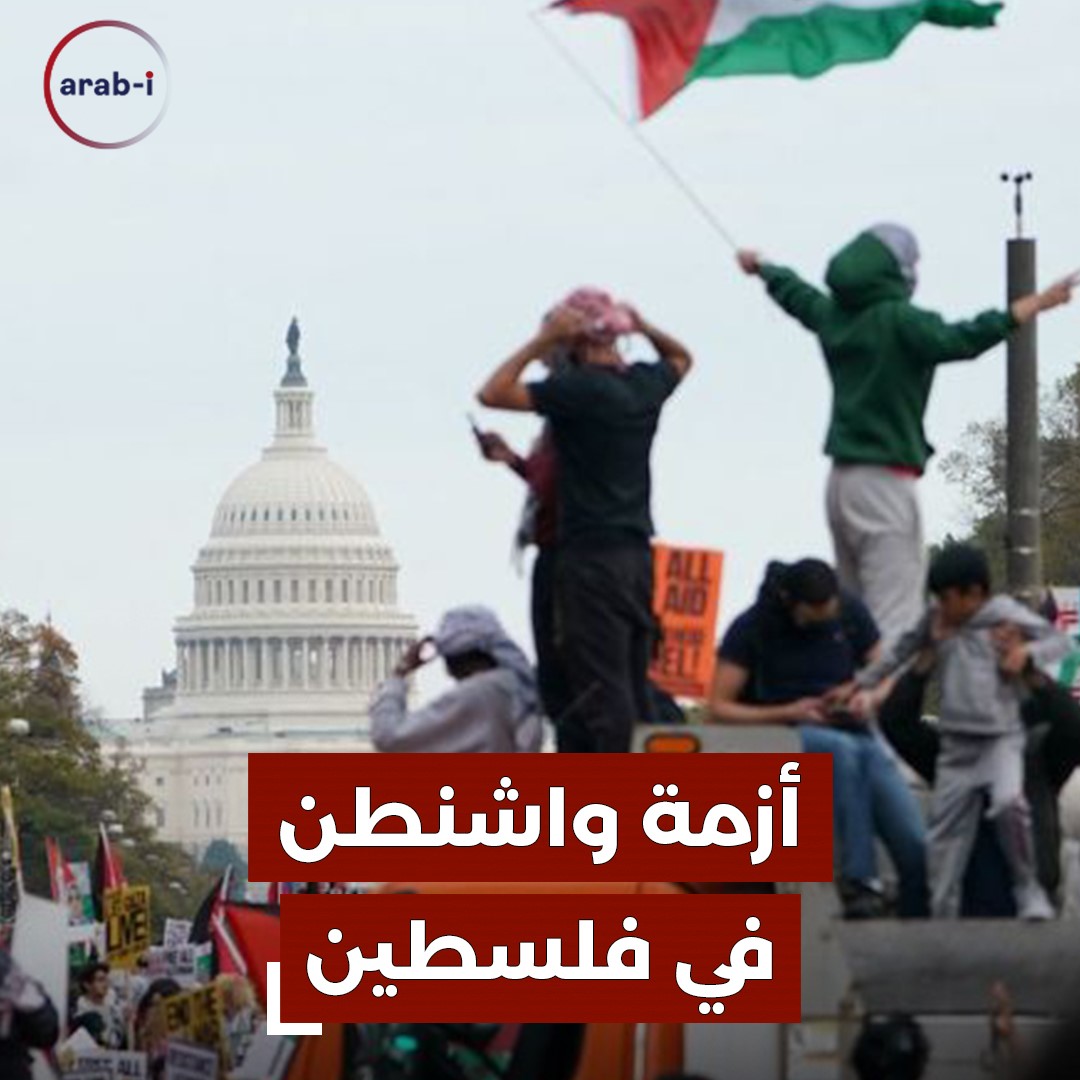 أزمة واشنطن في فلسطين