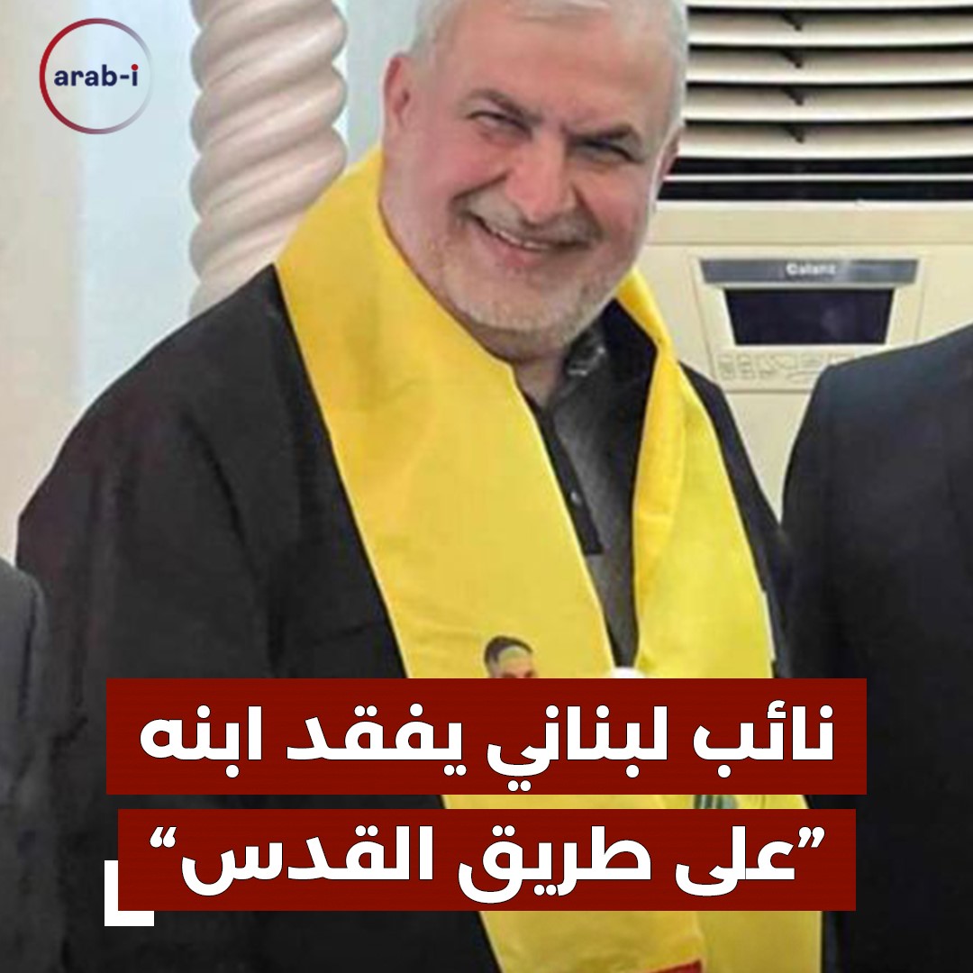نائب لبناني يفقد ابنه “على طريق القدس”