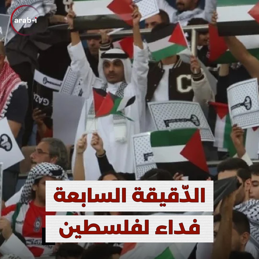وقفة فلسطينية لجمهور الكويت في تصفيات آسيا