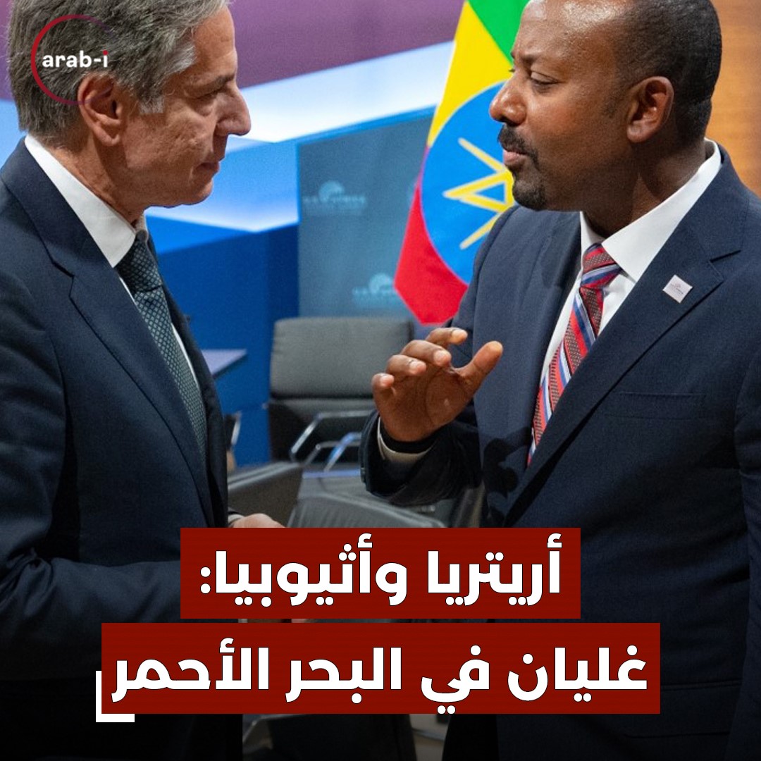 أريتريا و أثيوبيا : غليان في البحر الأحمر