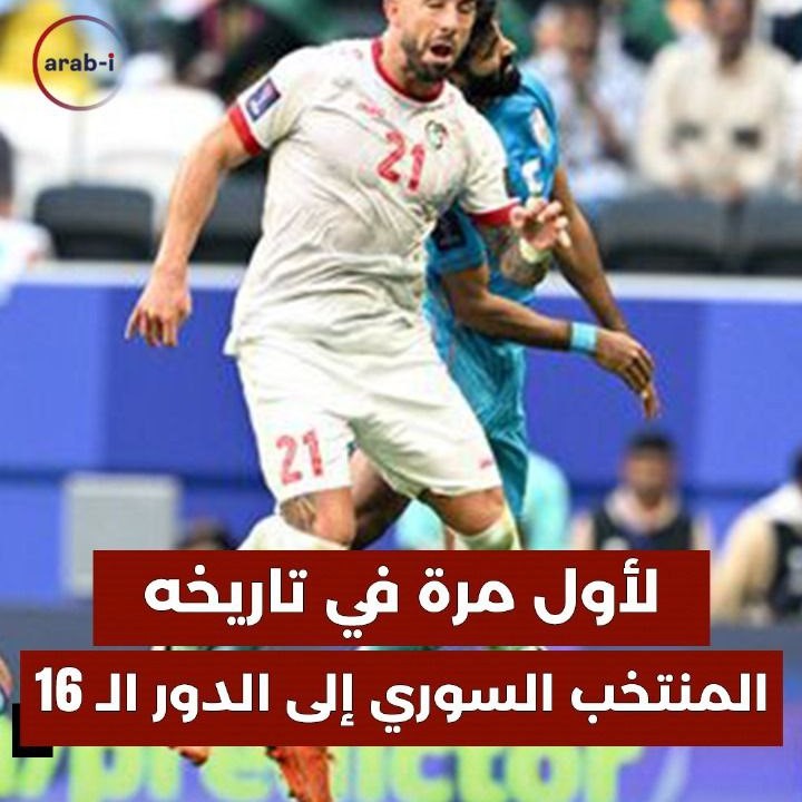 بكاء مراسل ومترجم المنتخب السوري بعد تأهّل نسور قاسيون للدور الـ16 في كأس آسيا لأول مرة