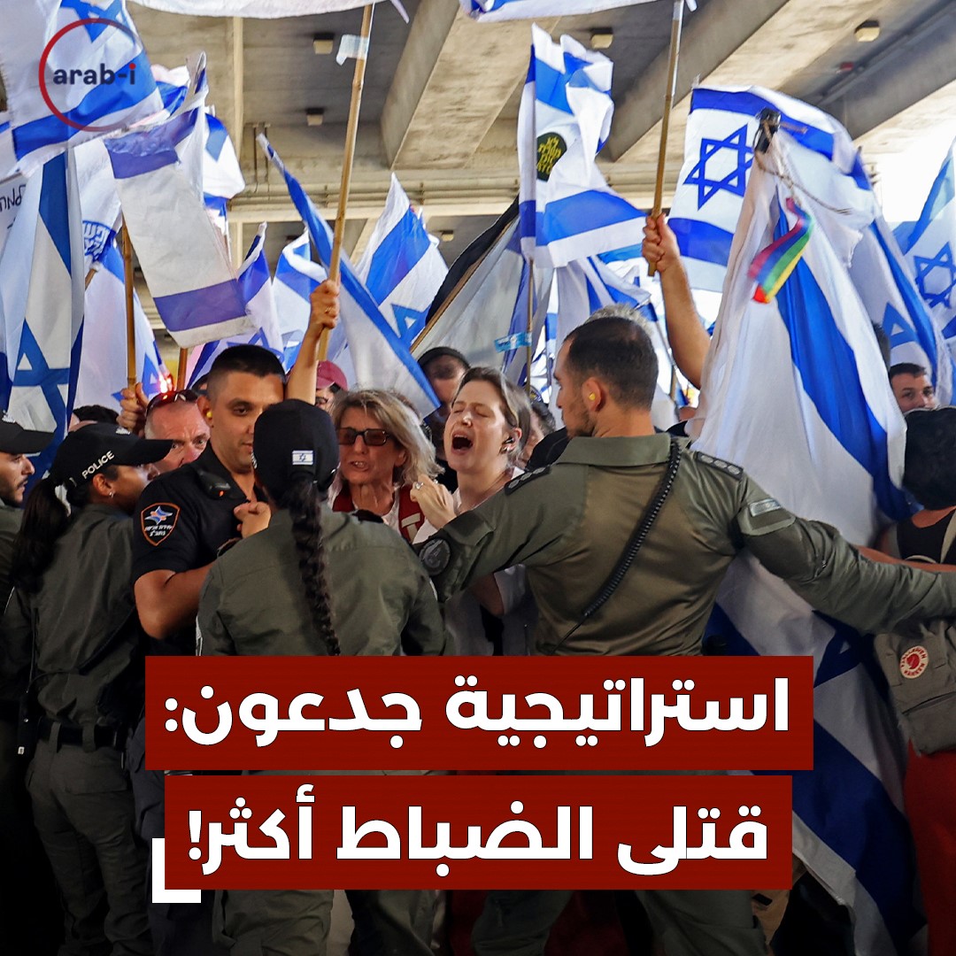 الجيش الاسرائيلي يخسر ضباطه بسبب استراتيجية جدعون الجديدة .. فما هي؟