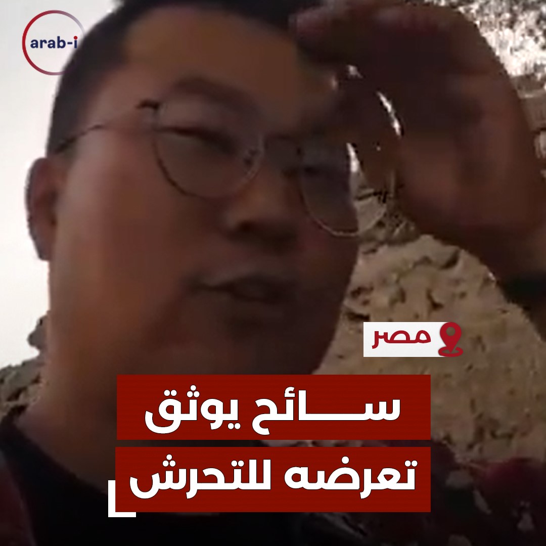 سائح كوري يتعرض للتحرش أثناء زيارته لمسجد مصري