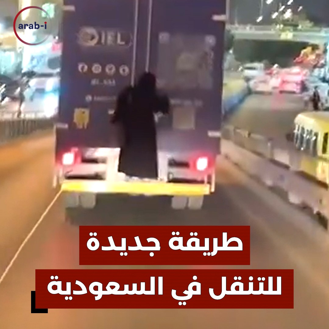 سعودية تشبثت بحافلة لتنقلها إلى وجهتها