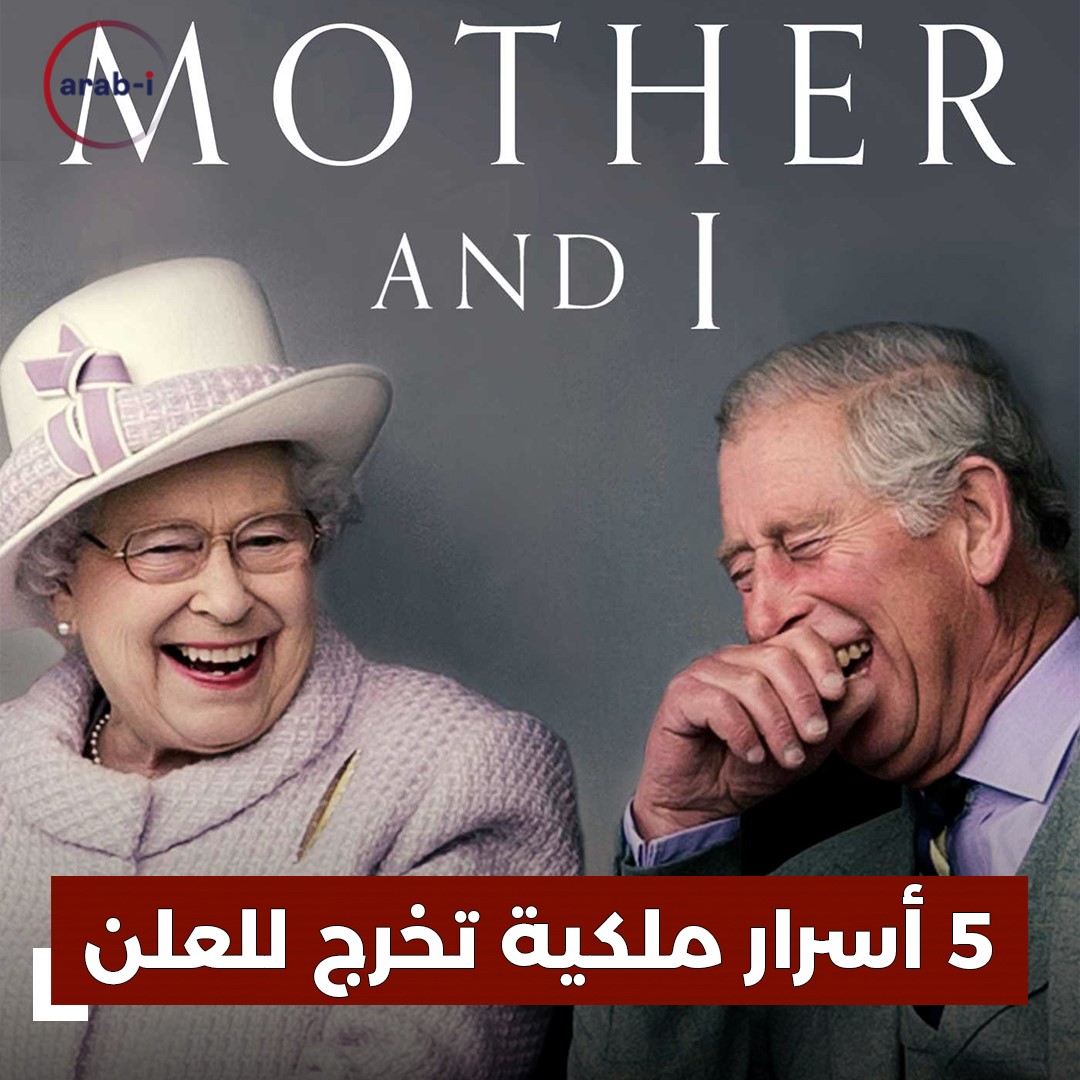 الخلافات الملكية واعتراض الملكة إليزابيث على فستان ميغان  أسرار في كتاب جديد عن العائلة المالكة