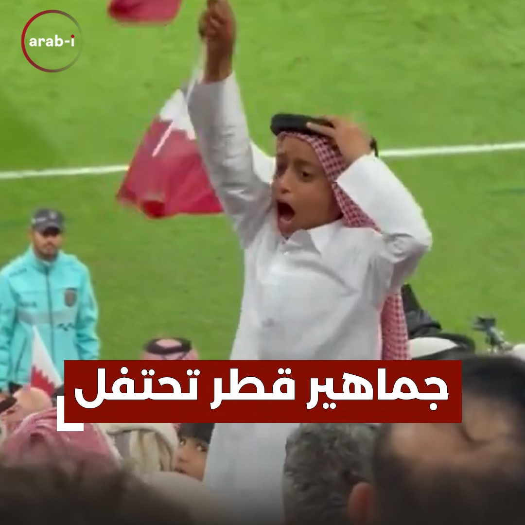 فرحة الشعب القطري بالفوز بكأس آسيا للمرة الثانية على التوالي