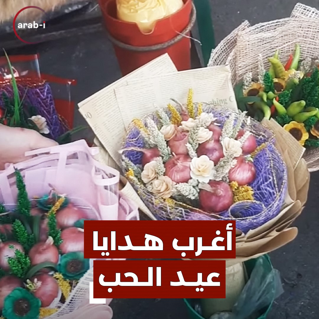 أغرب هدايا قدّمها العشاق في عيد الحب … أي هدية فاجأتكم أكثر ؟