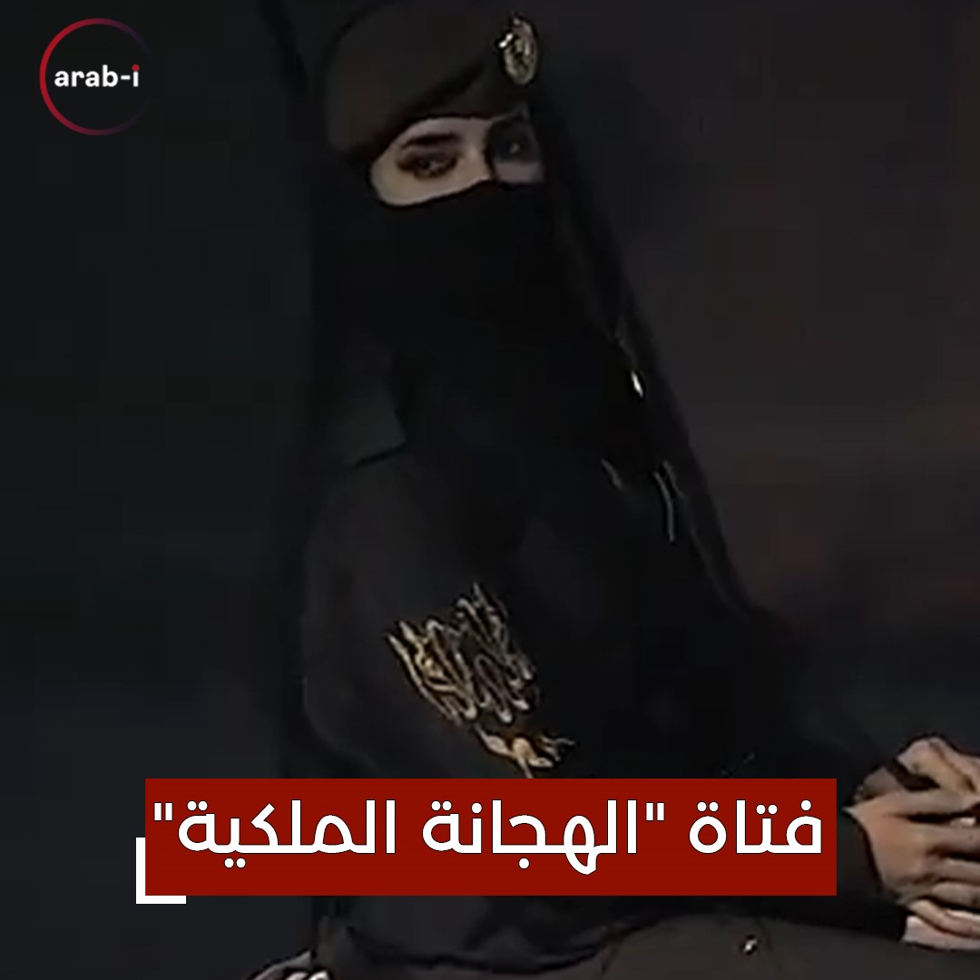 أول فتاة تمثل “الهجانة الملكية” في السعودية .. وتفاعل كبير من قبل الجمهور