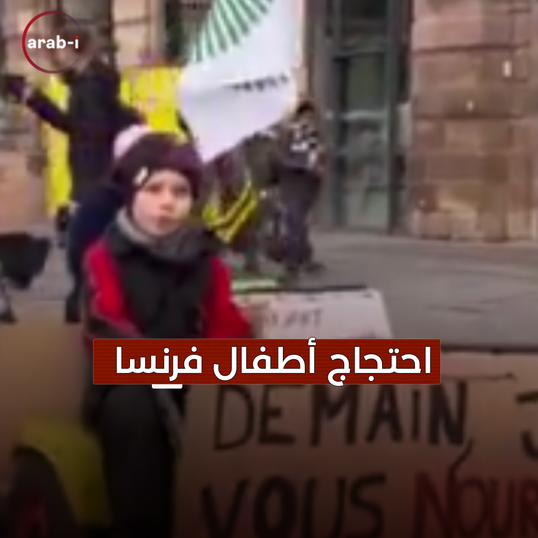 أطفال ينضمون إلى مظاهرات المزارعين في فرنسا