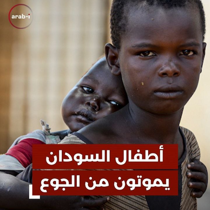 طفل يموت كل ساعتين في السودان ومطالبات بإرسال مساعدات ضرورية .. فهل من مستجيب؟