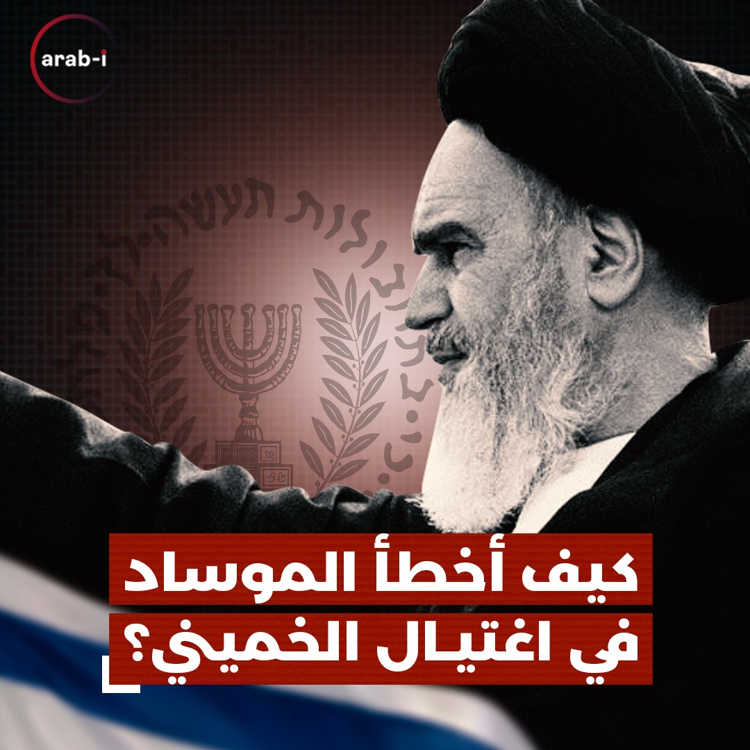 ندم إسرائيلي في ذكرى الثورة الإسلامية في إيران