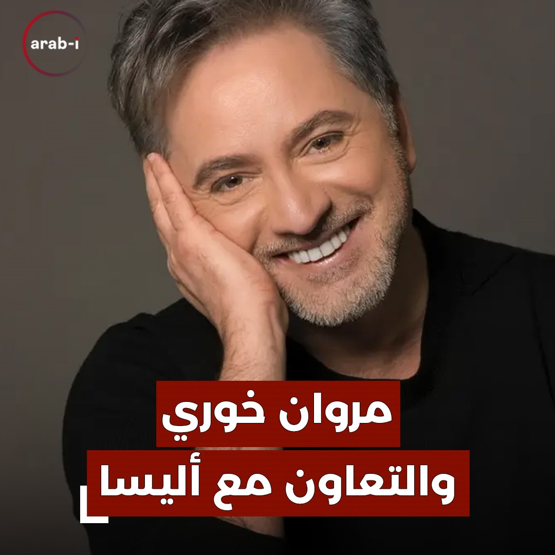 مروان خوري عن التعاون مع إليسا وجوائز حفل Joy awards