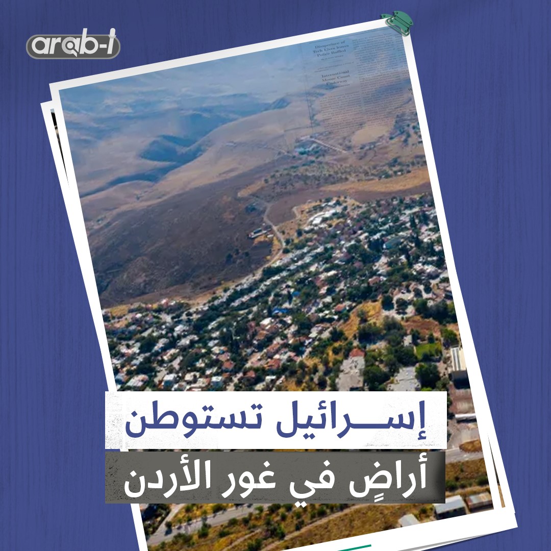المشروع الاستيطاني مستمر … إسرائيل تعلن ضم 8 آلاف دونم من غور الأردن