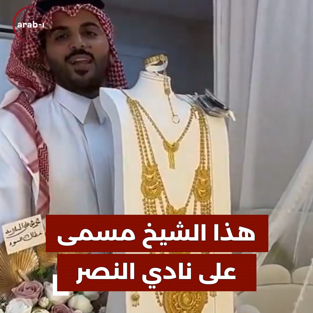 وزارة الداخلية السعودية تحسم الجدل بشأن تسمية الأبناء على اسميّ الهلال و النصر