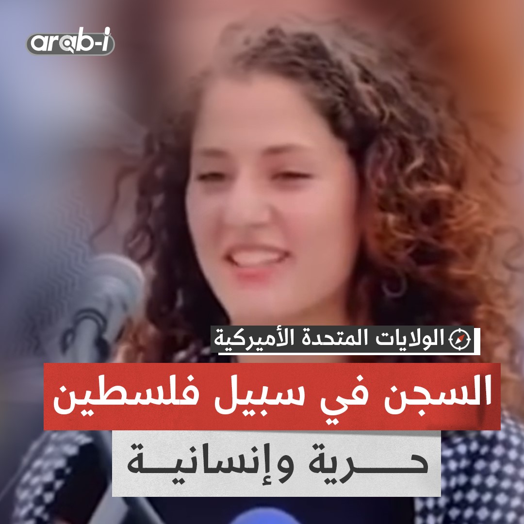 بعد خروجها من السجن بسبب فلسطين طالبة تغني “استعدت كرامتي وإنسانيتي”