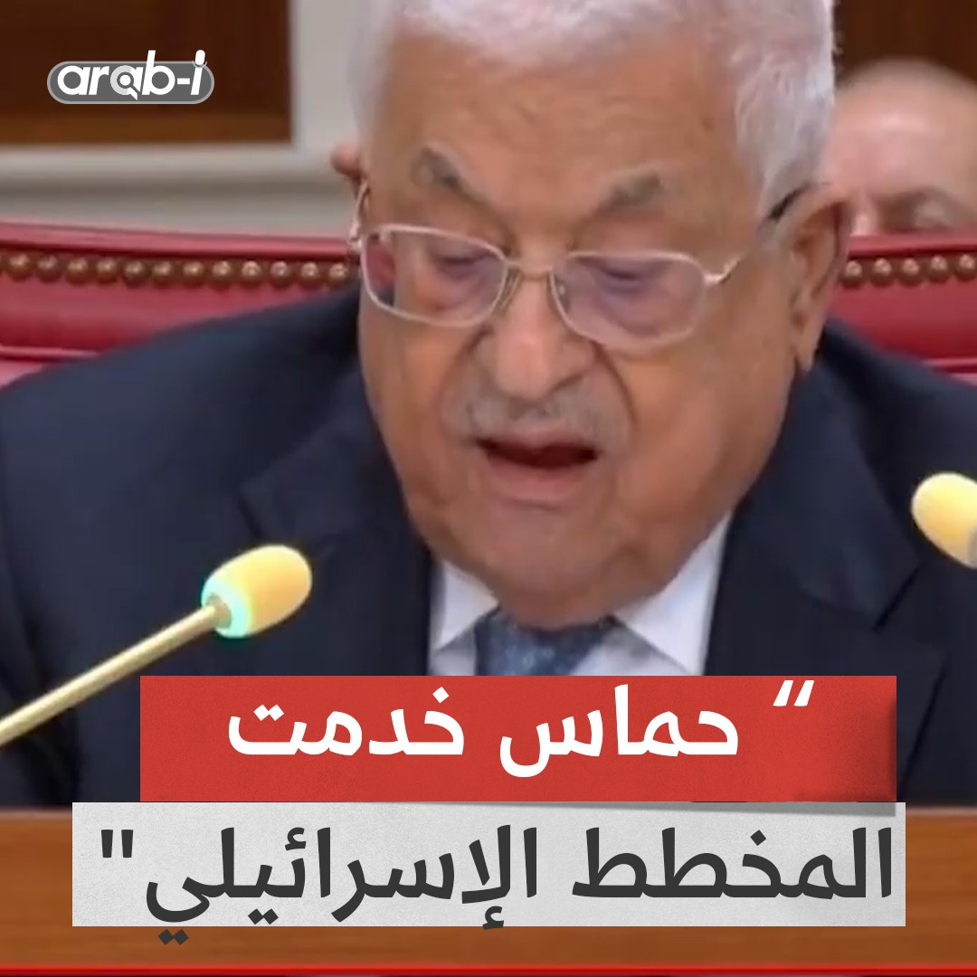 محمود عباس : قرار ٧ أكتوبر الذي نفذ منفردًا خدم المخطط الإسرائيلي في تدمير وتهجير القطاع