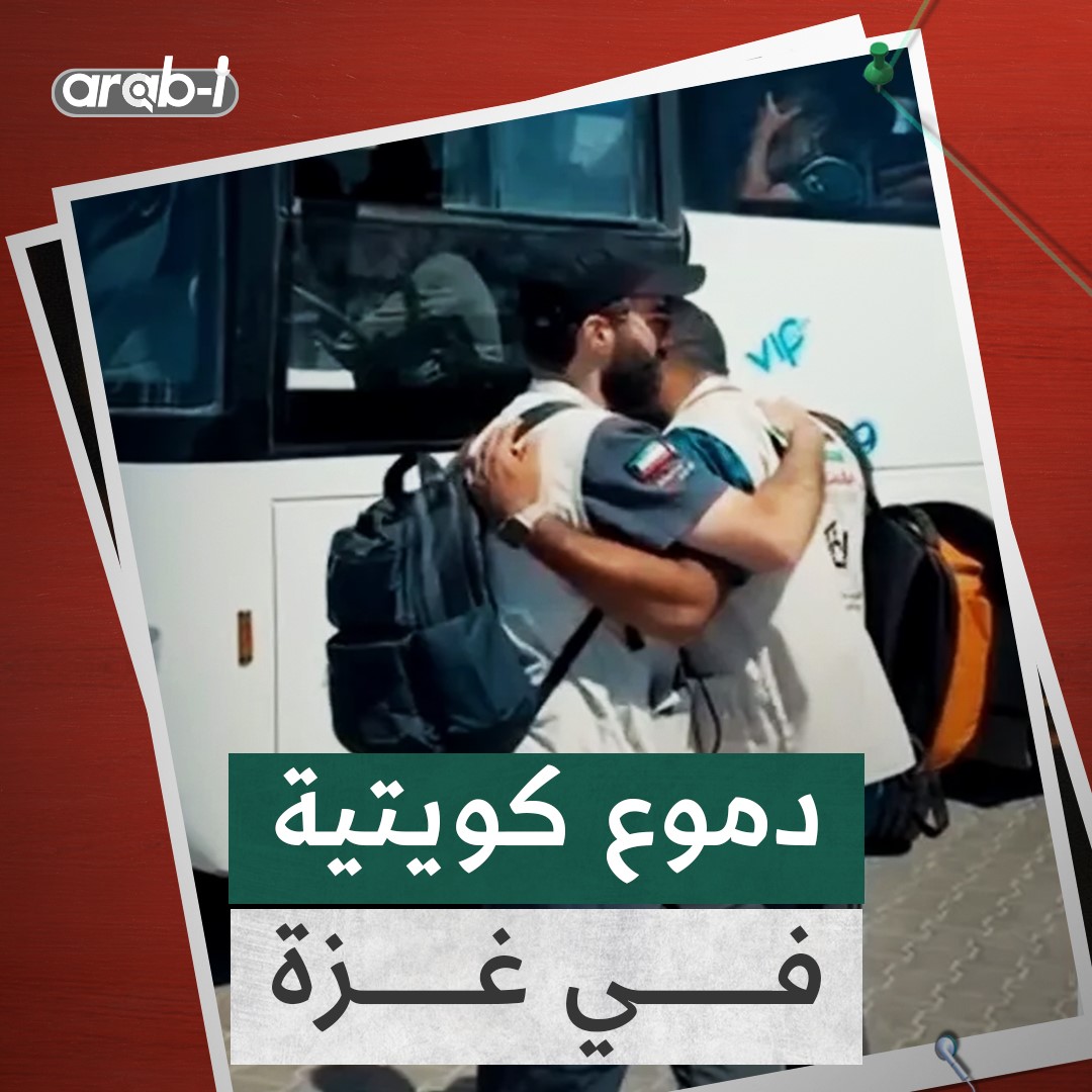 الوفد الطبي الكويتي يغادر رفح مثقلًا بالدموع بعد تهديدات إسرائيلية