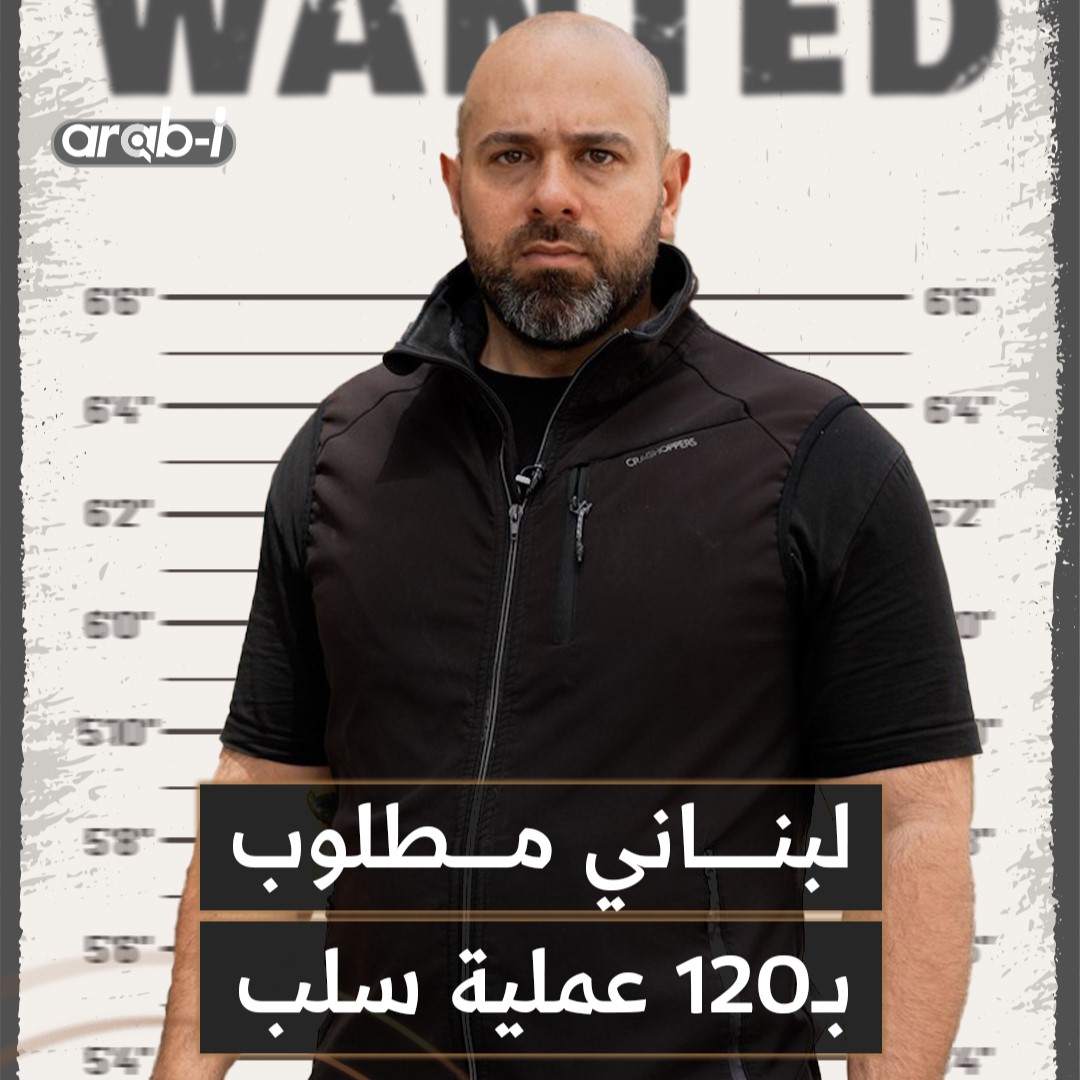 لبناني مطلوب بـحوالي ١٥٠ قضية ولم يتجاوز ٢٣ من عمره .. كثيرون شاهدوا فيديوهاته