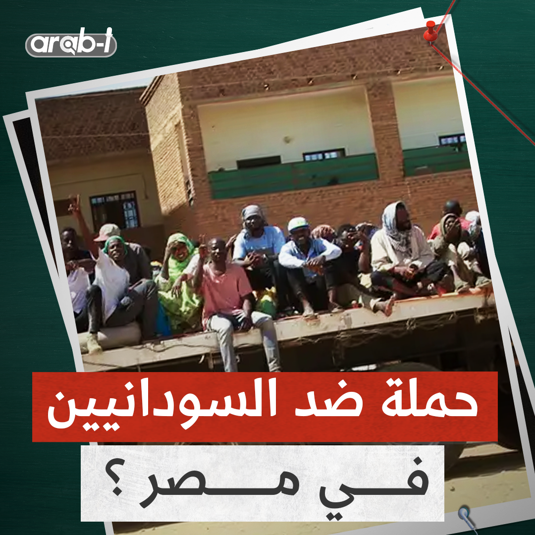 حملة جديدة ضد سودانيين في ميدان الكوربة في مصر .. هل تلوّح مصر بورقة النازحين ؟