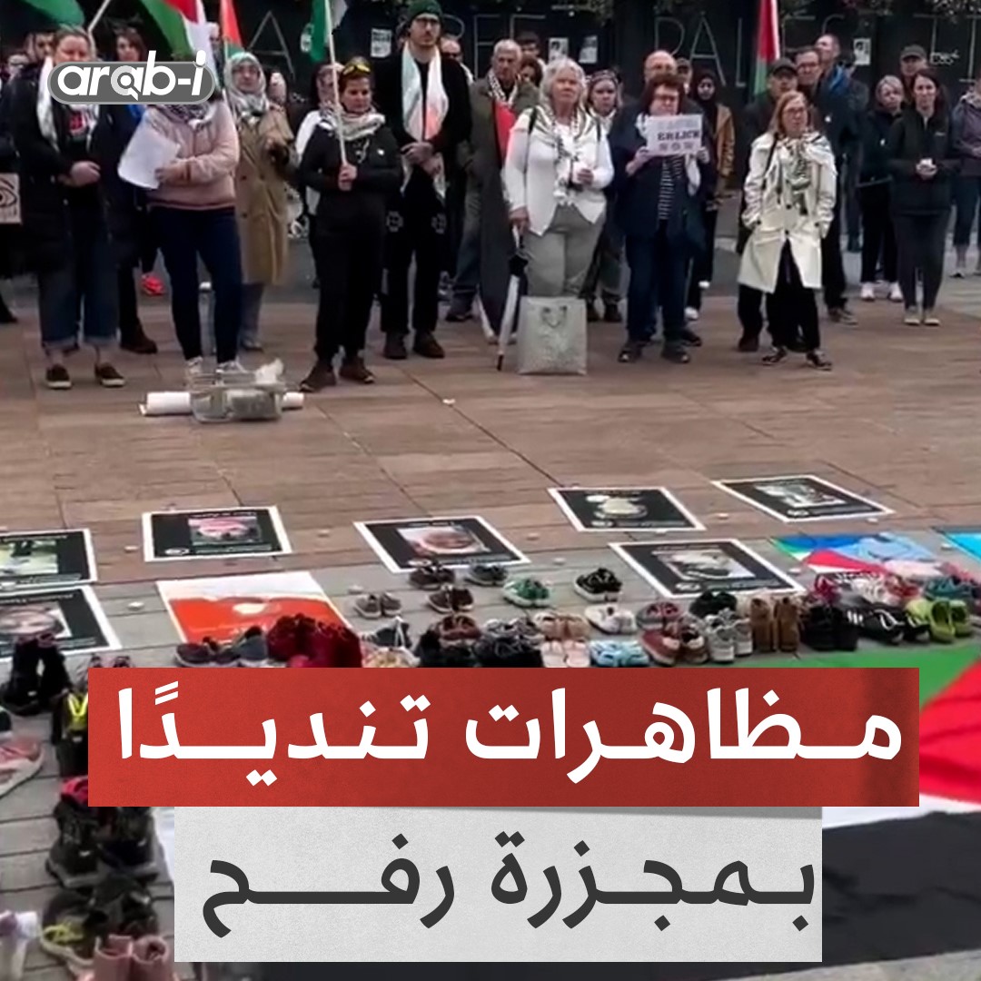 مظاهرات بمدن عربية وغربية … تنديدا بمجزرة الخيام في رفح