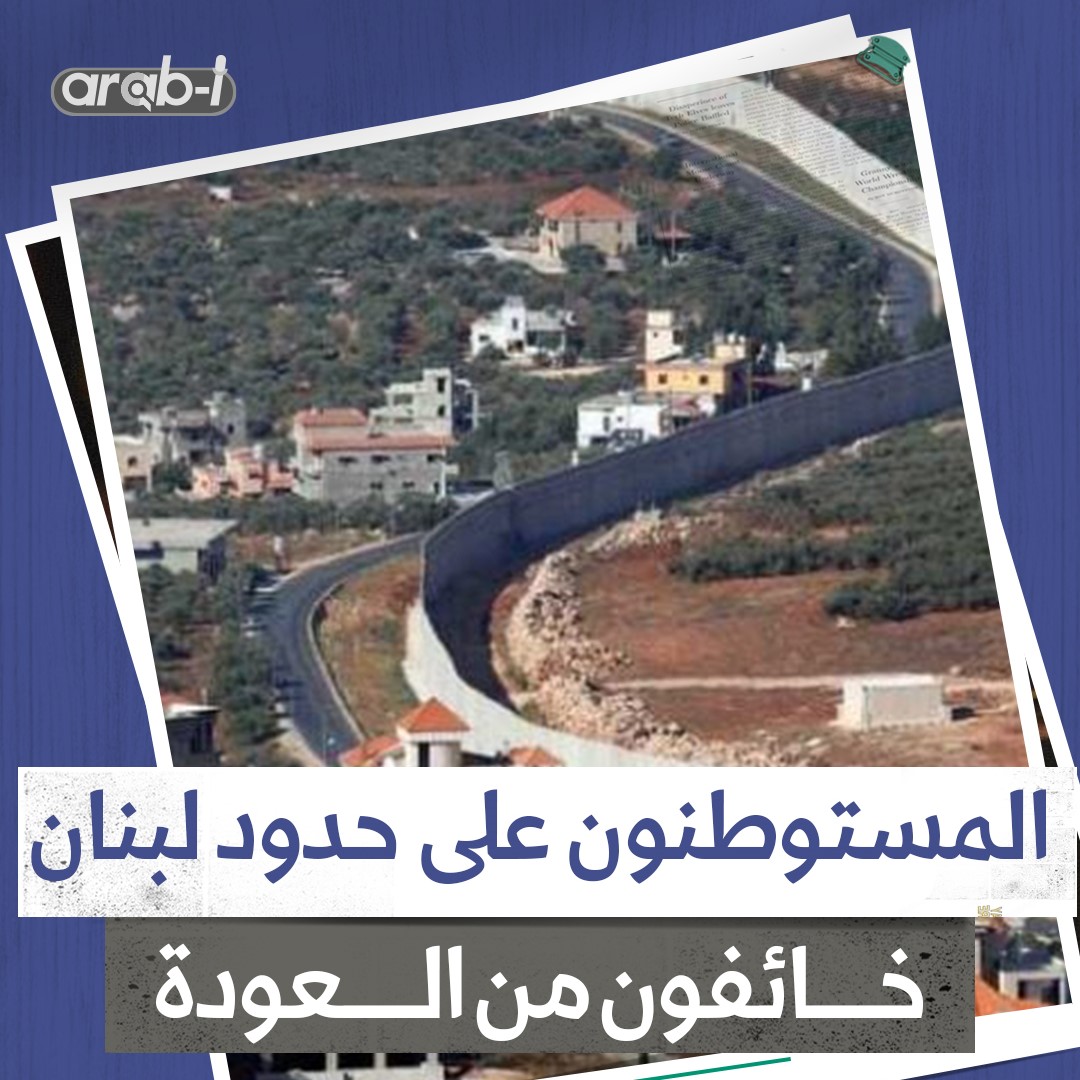 40% من المستوطنين على الحدود مع لبنان لا يفكرون بالعودة إلى المستوطنات وكريات شمونة شبه خالية