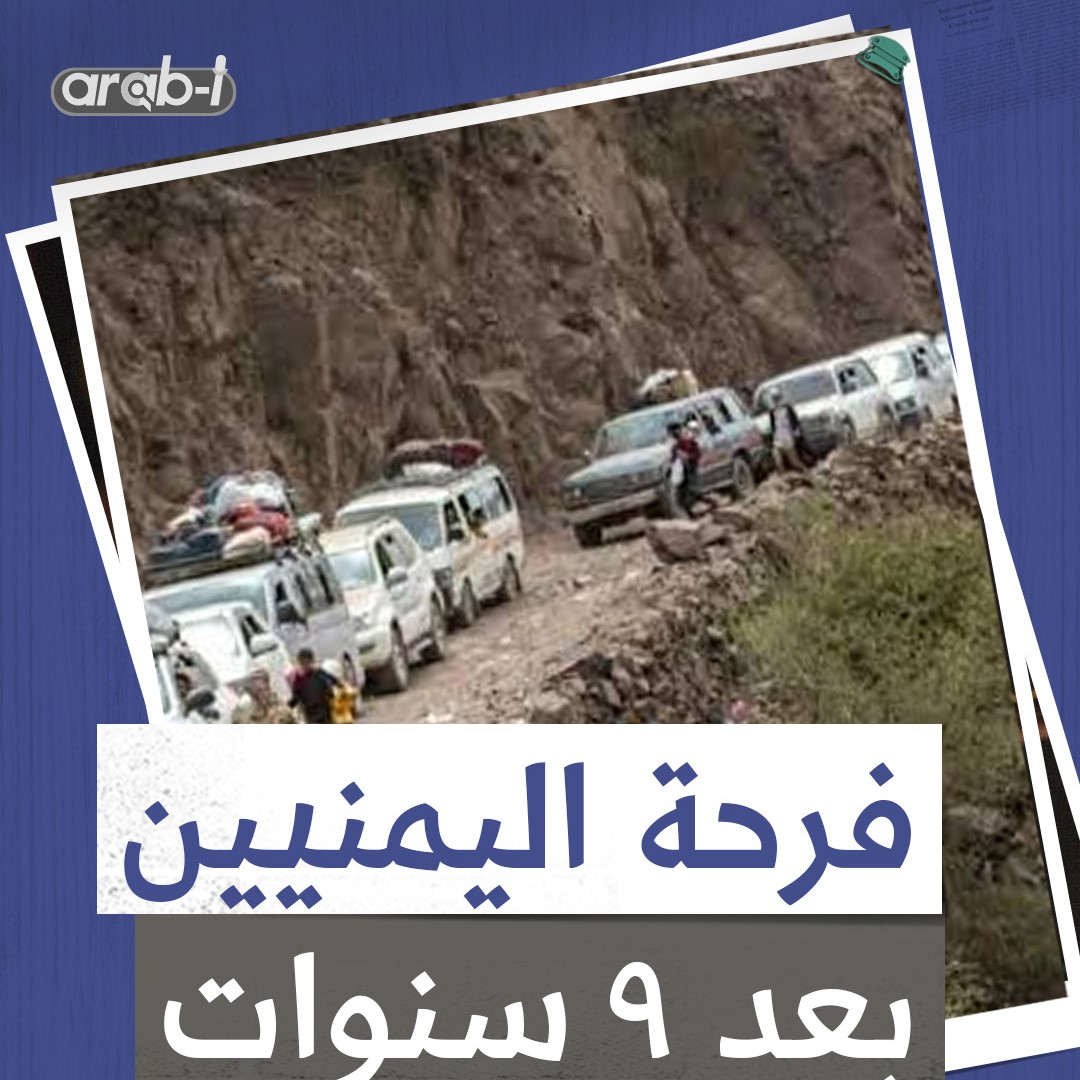 الجيش اليمني يعلن إعادة فتح طريق حيوي في مدينة تعز جنوب غرب البلاد للمرة الأولى منذ 9 سنوات
