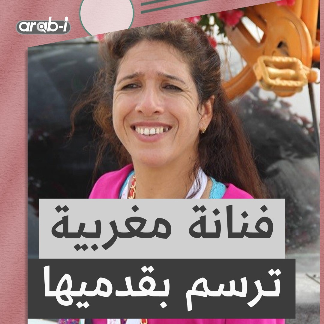 كريمة الجعادي .. فنانة مغربية تحدت إعاقتها لتعيل نفسها