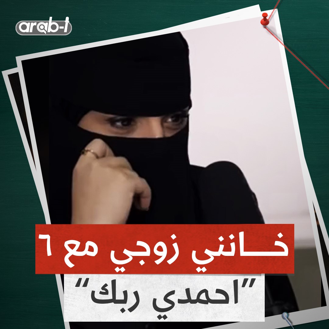الطلاق في السعودية يسجل حالة كل 10 دقائق .. ومستشارة أسرية تعلق على الخيانة : احمدي ربك