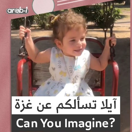 آيلا تحدثكم بالانكليزية عن حياتها في القطاع بعد الحـرب Can you Imagine؟