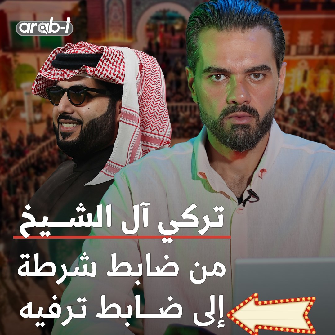 من هو تركي آل الشيخ معشوق المشاهير .. وما هي المفاجأة التي يعد فيها العالم العربي خلال ٩٠ يوم ؟