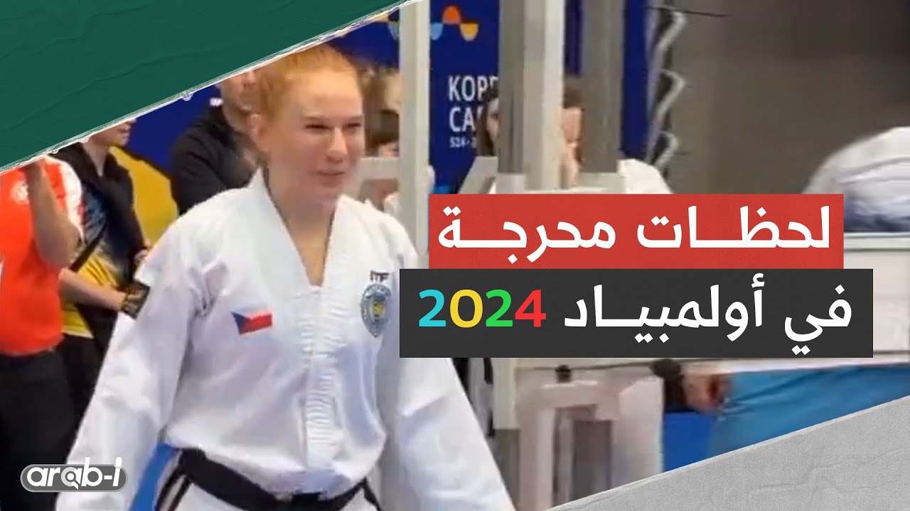 لحظات محرجة و محاولات فاشلة خلال منافسات أولمبياد باريس 2024