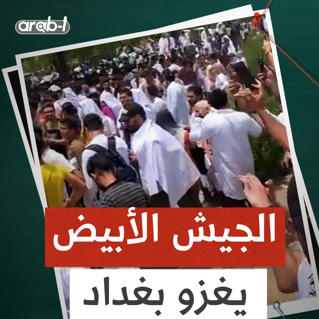 مظاهرات في بغداد وإصابات عدة تكبدها خريجو المجموعة الطبية 23 بعد اشتبـ.ـاكات مع قوات الشغب