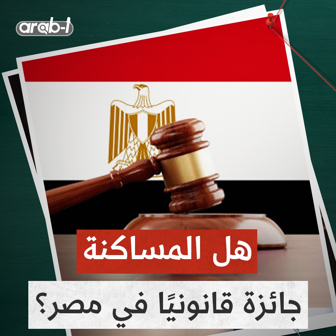 جدل المساكنة في مصر… إيناس الدغيدي عاشتها ومحام أباحها لابنته كيف ردّ الأزهر؟