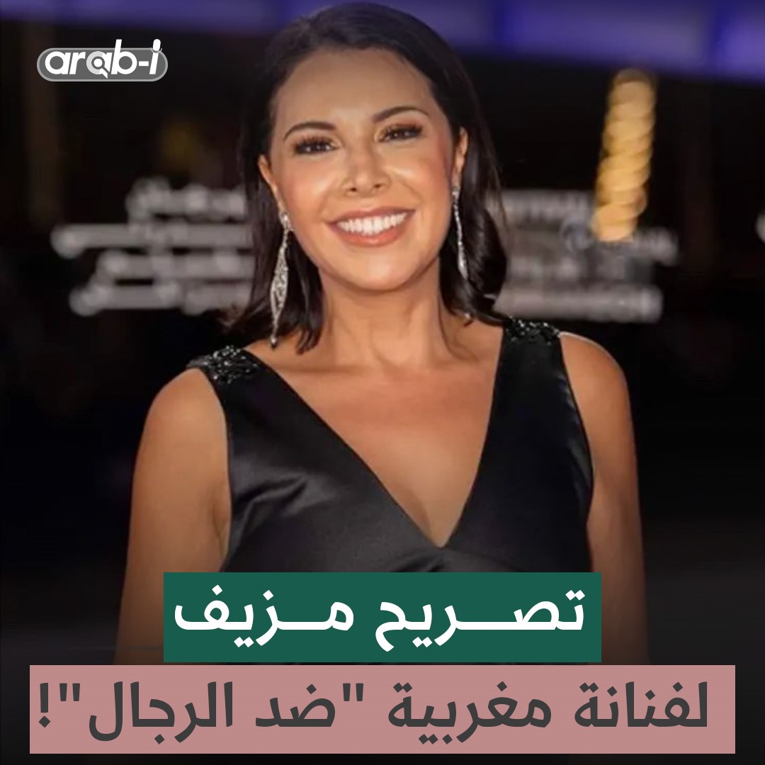 الفنانة المغربية منى فتو تتعرض لهجـوم شرس والسبب تصريح مزيف يهاجم الرجال … فما حقيقته؟