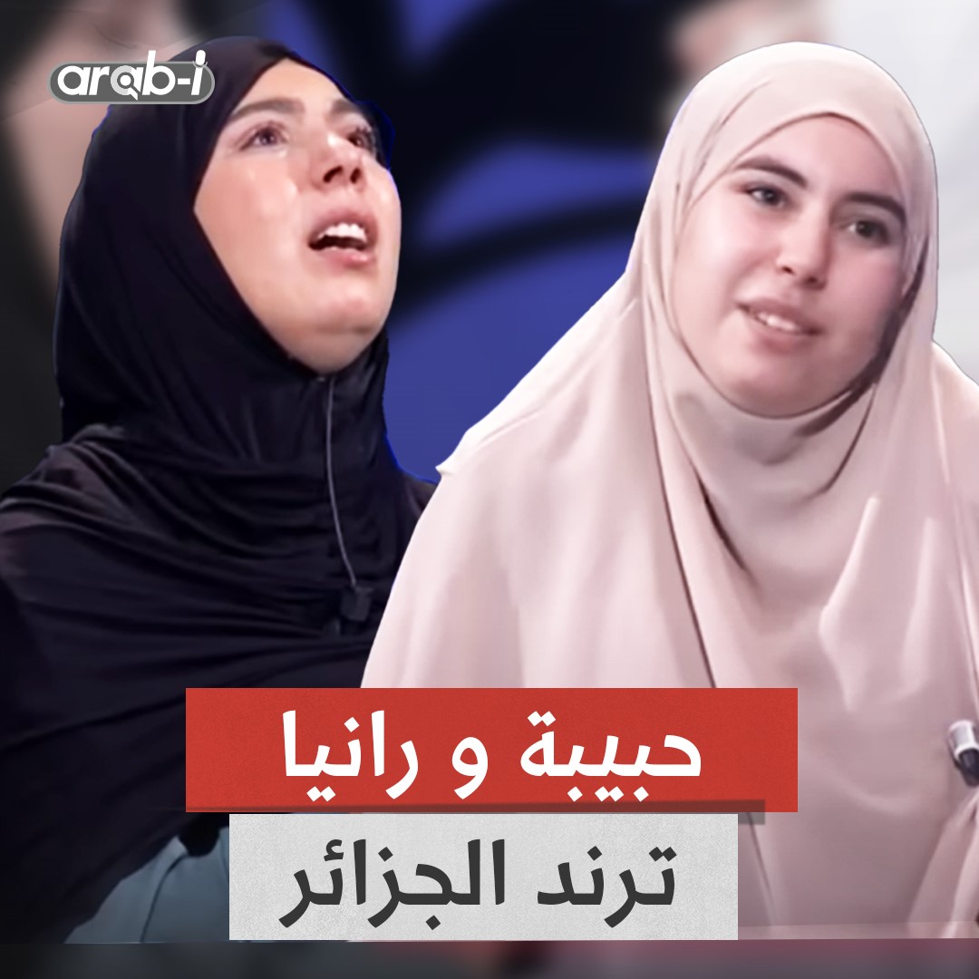 مشكل عائلي في برنامج تلفزيوني يتحول لقضية رأي عام في الجزائر