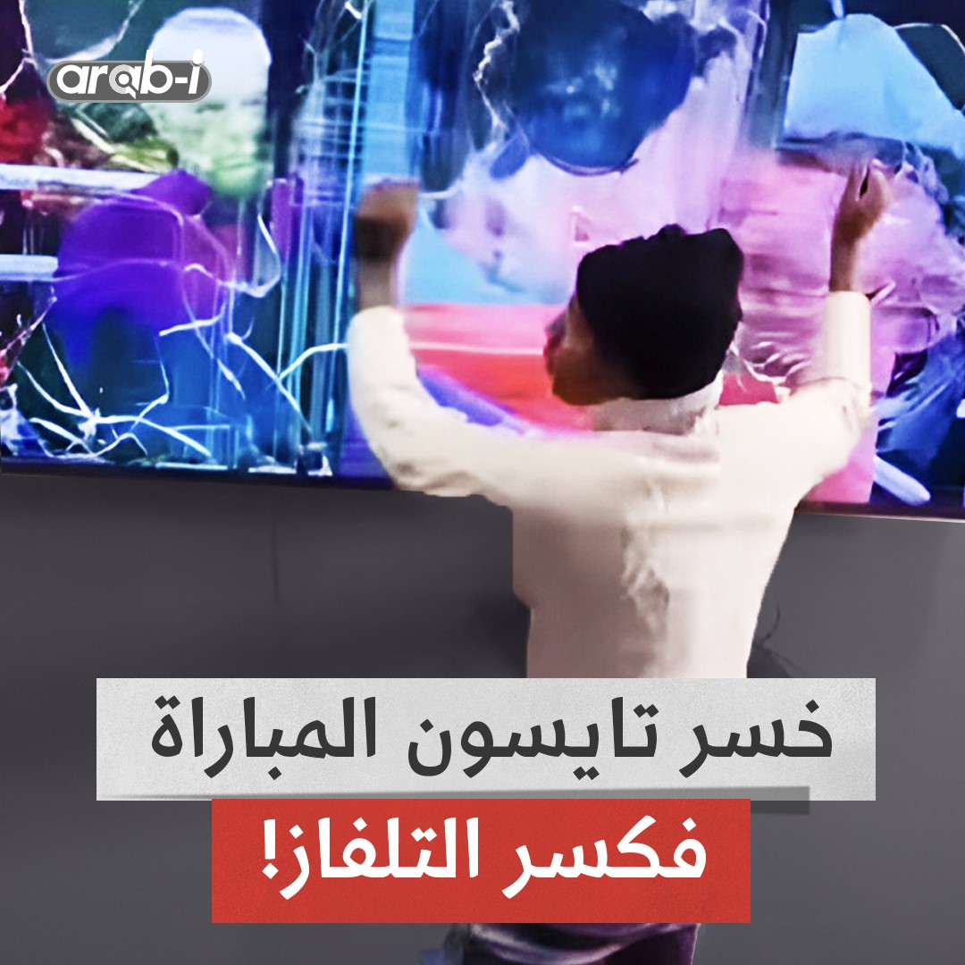 ردّة فعل عصبية لمشجّع لم يتقبّل خسارة مايك تايسون أمام جيك بول